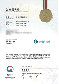 콜라겐닥터